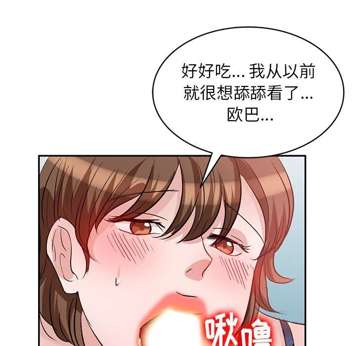 坏坏的大嫂-第3话 - 图片 67