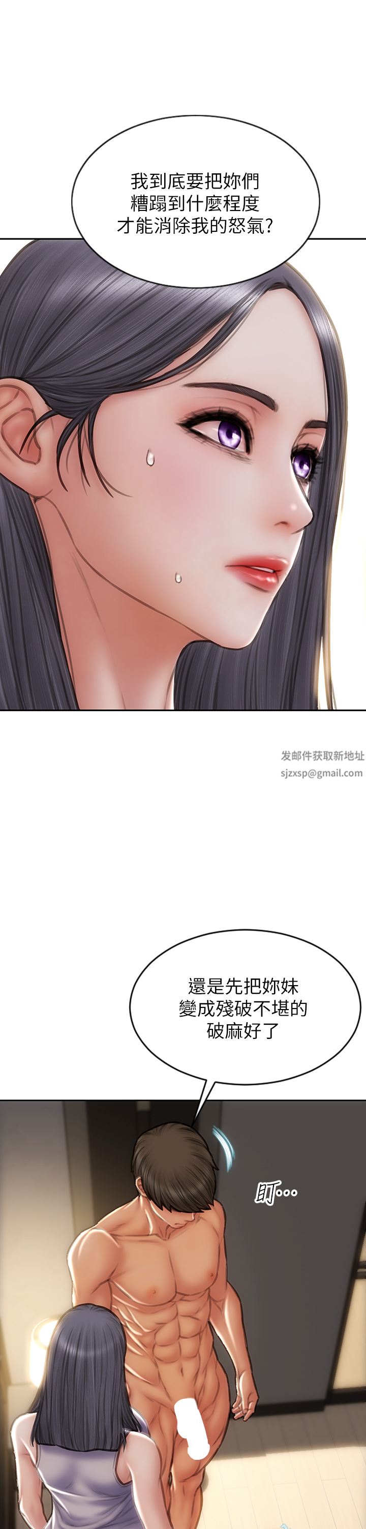 致命坏男人第71话-拿妳的嘴来接!