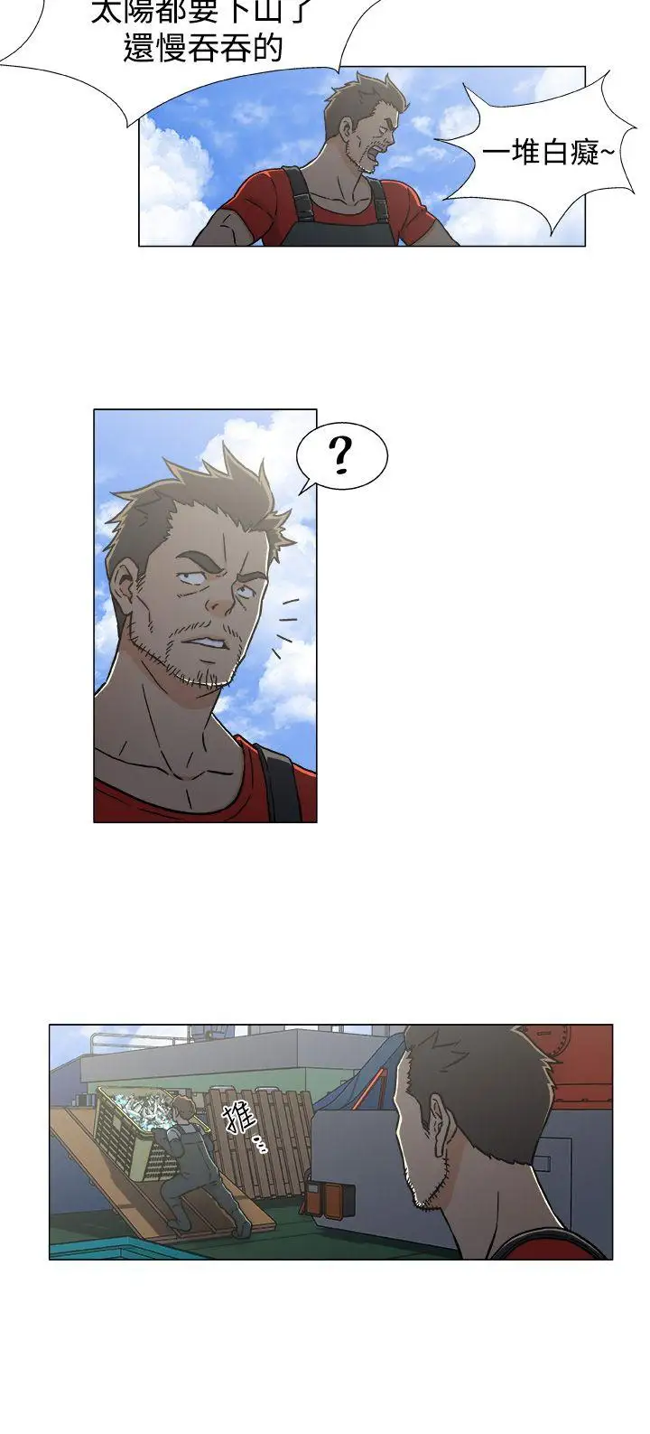 黑暗之海（无删减版）第22话