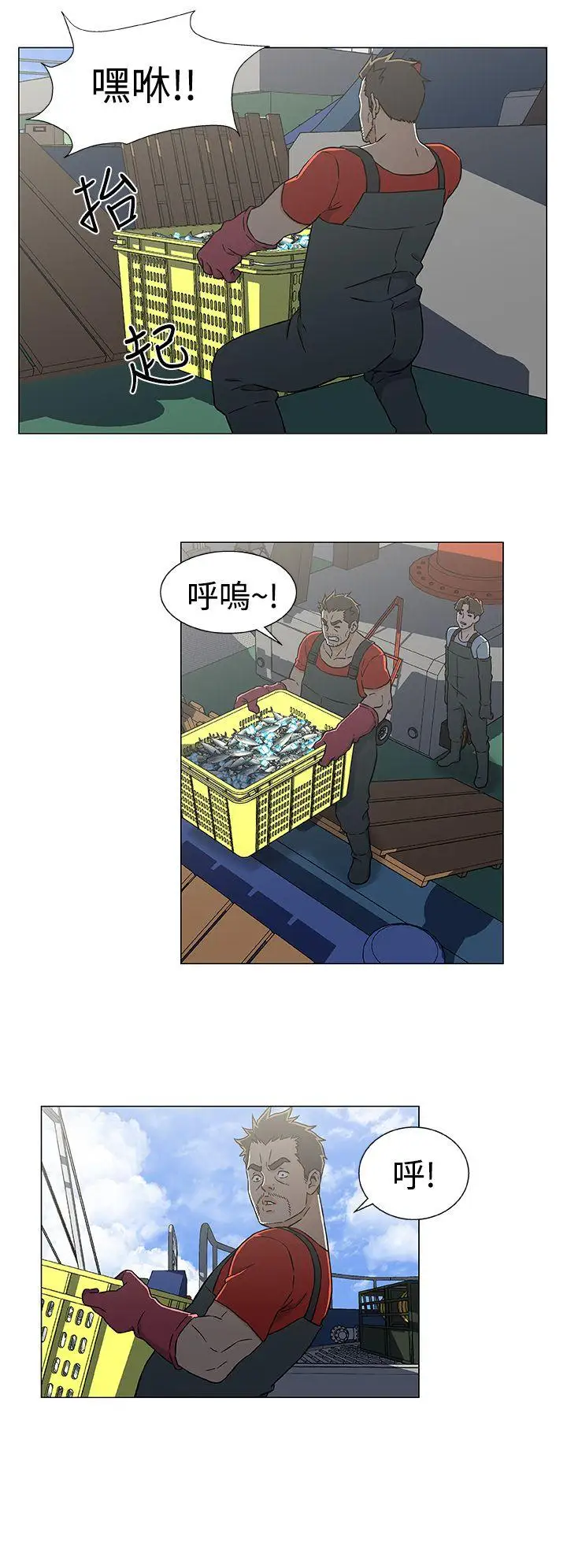 黑暗之海（无删减版）第22话