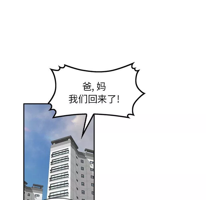 坏坏的大嫂-第3话 - 图片 76