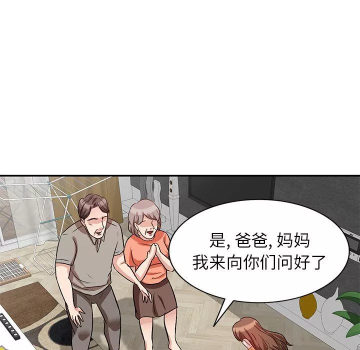 坏坏的大嫂-第3话 - 图片 79