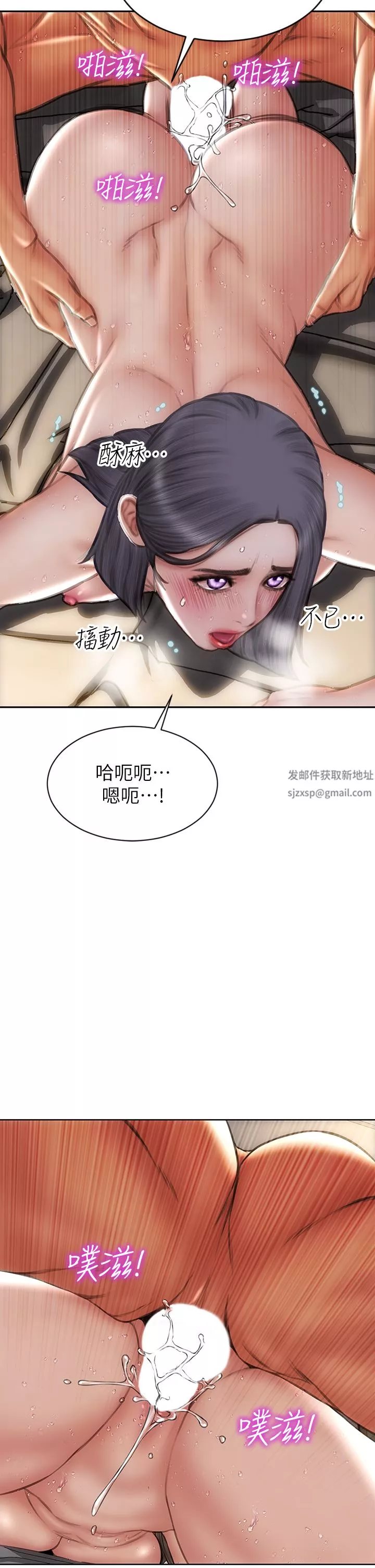 致命壞男人第71話-拿妳的嘴來接!