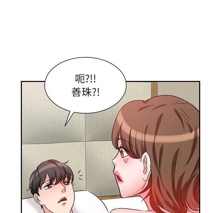 坏坏的大嫂第3话