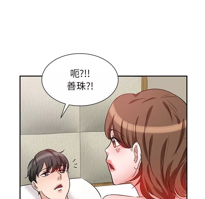 坏坏的大嫂-第3话 - 图片 84