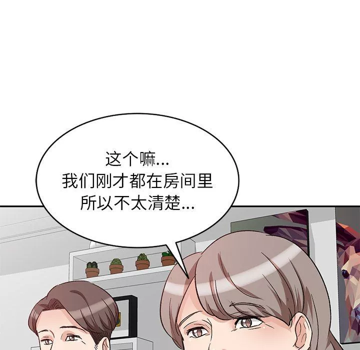 壞壞的大嫂第3話