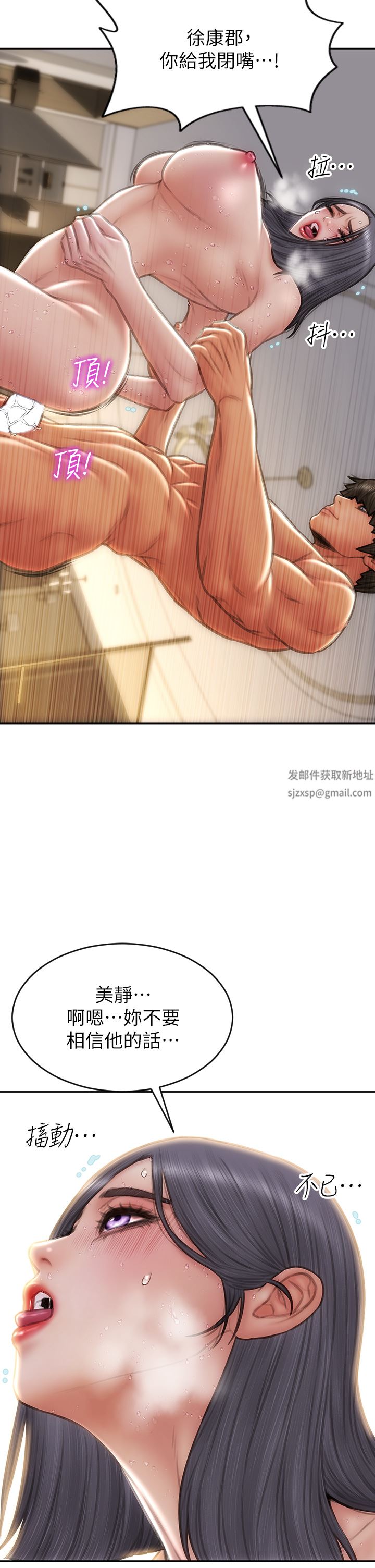 致命壞男人第71話-拿妳的嘴來接!