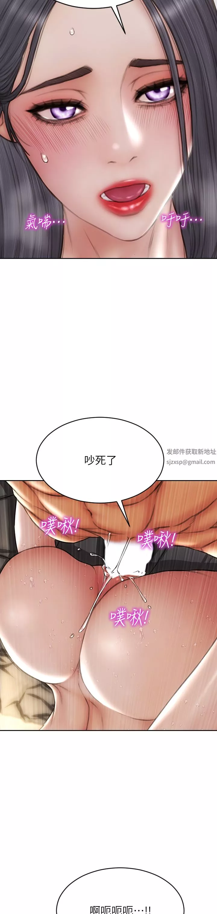 致命坏男人-第71话-拿妳的嘴来接! - 图片 36
