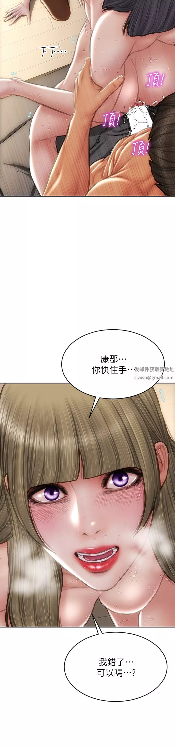 致命坏男人-第71话-拿妳的嘴来接! - 图片 38