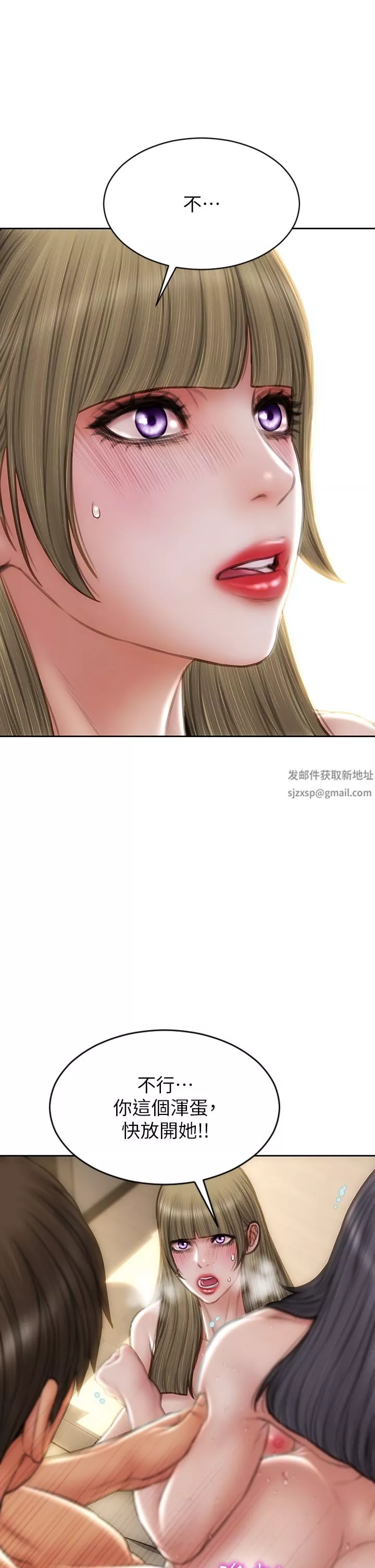 致命壞男人第71話-拿妳的嘴來接!