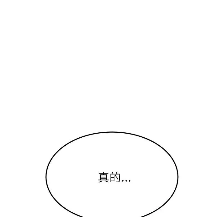 我的野蠻室友第18话