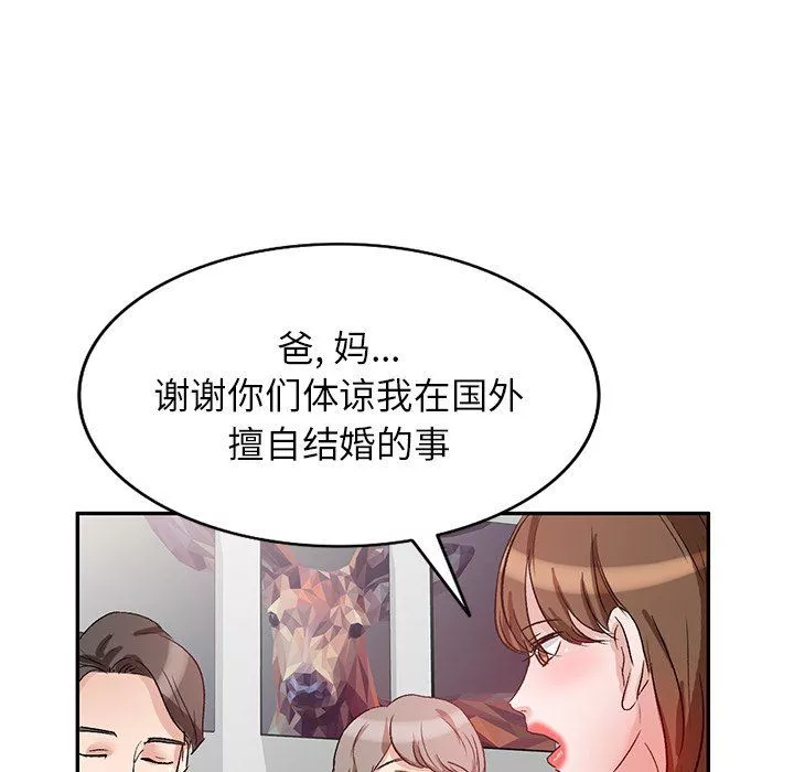 壞壞的大嫂第3話