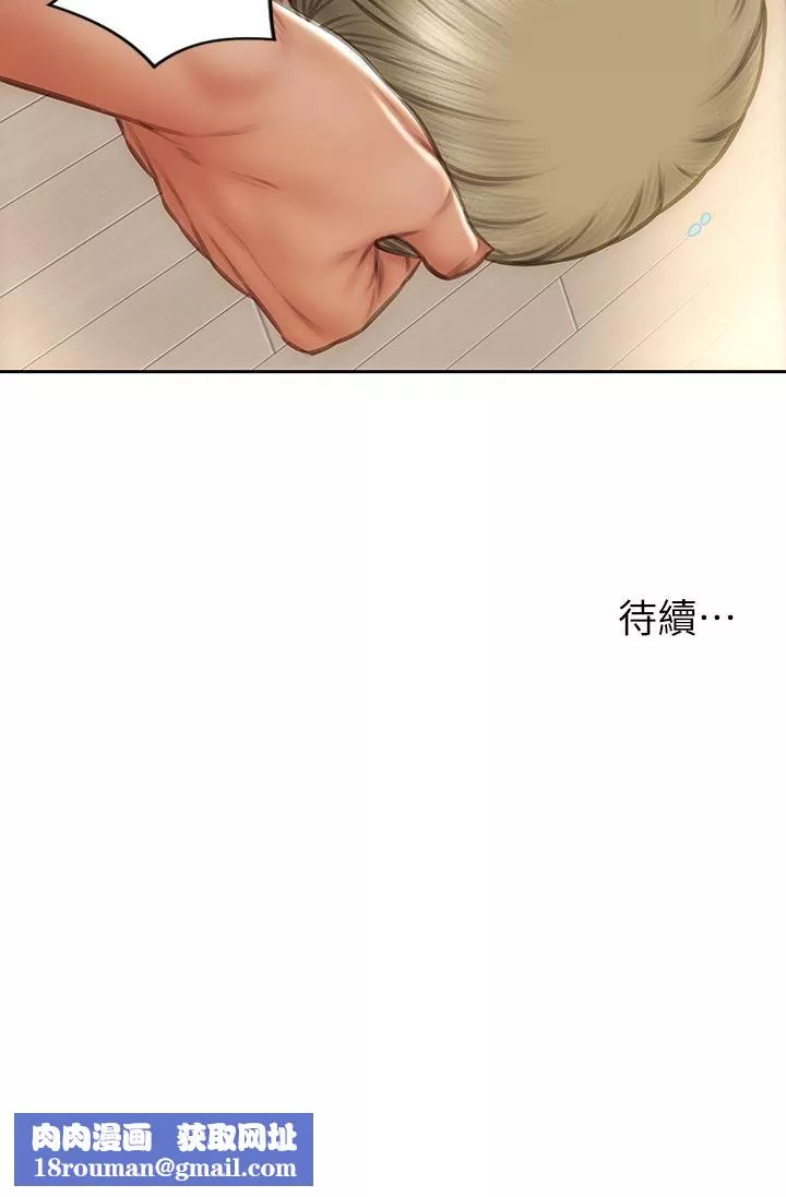 致命壞男人第71話-拿妳的嘴來接!