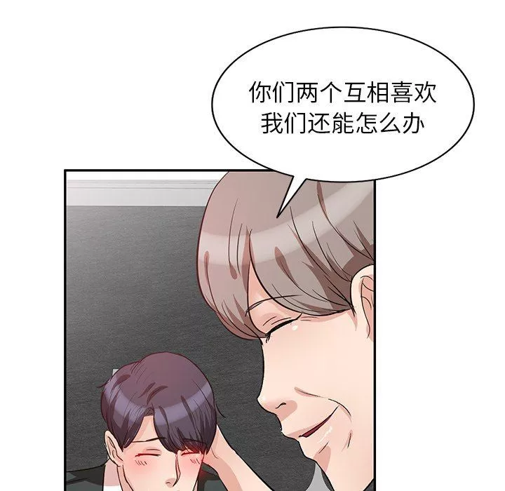 壞壞的大嫂第3話
