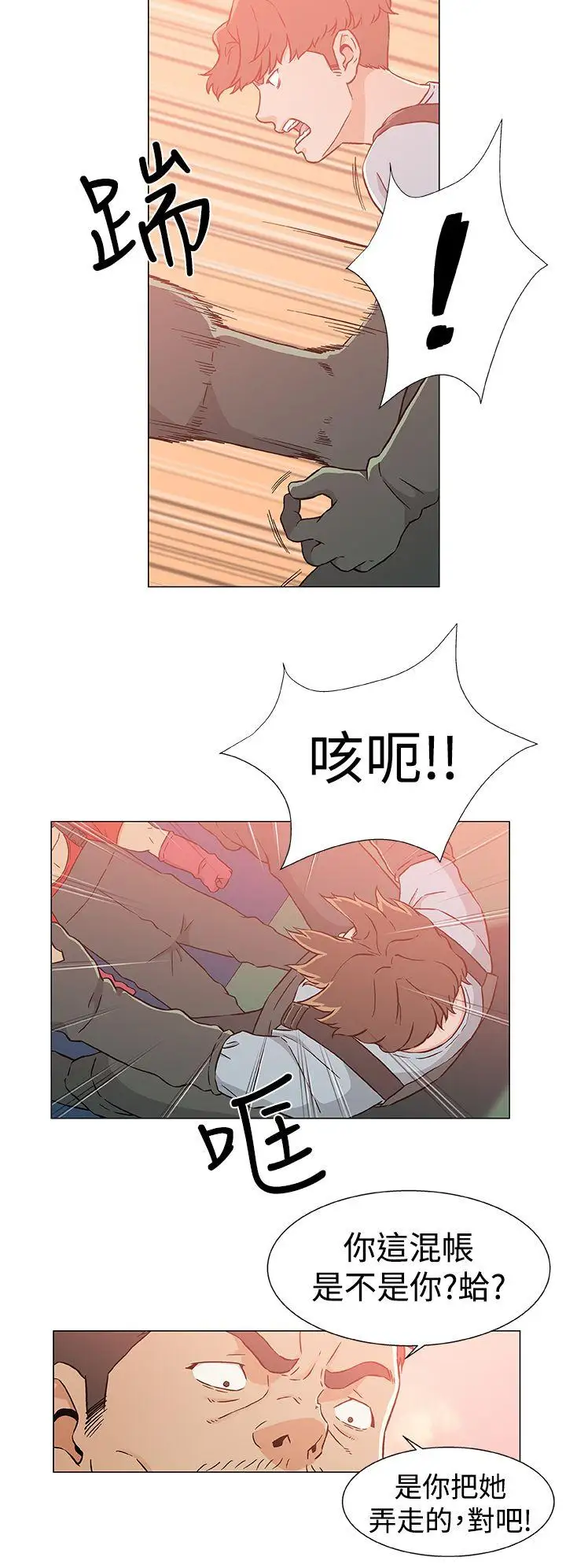 黑暗之海(无删减版)第23话