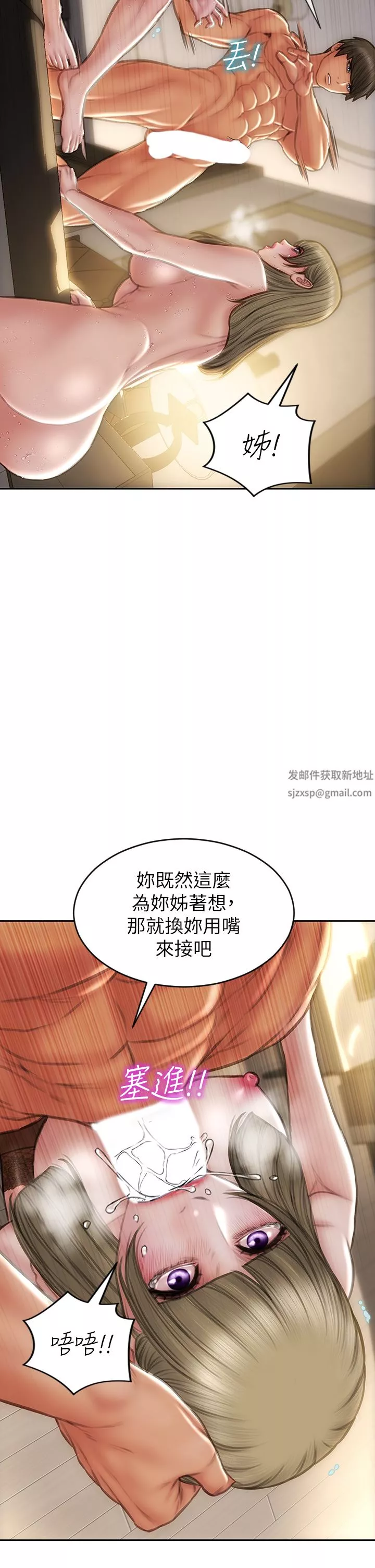 致命坏男人-第72话-復杂的多角关系 - 图片 2