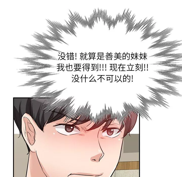 壞壞的大嫂第3話