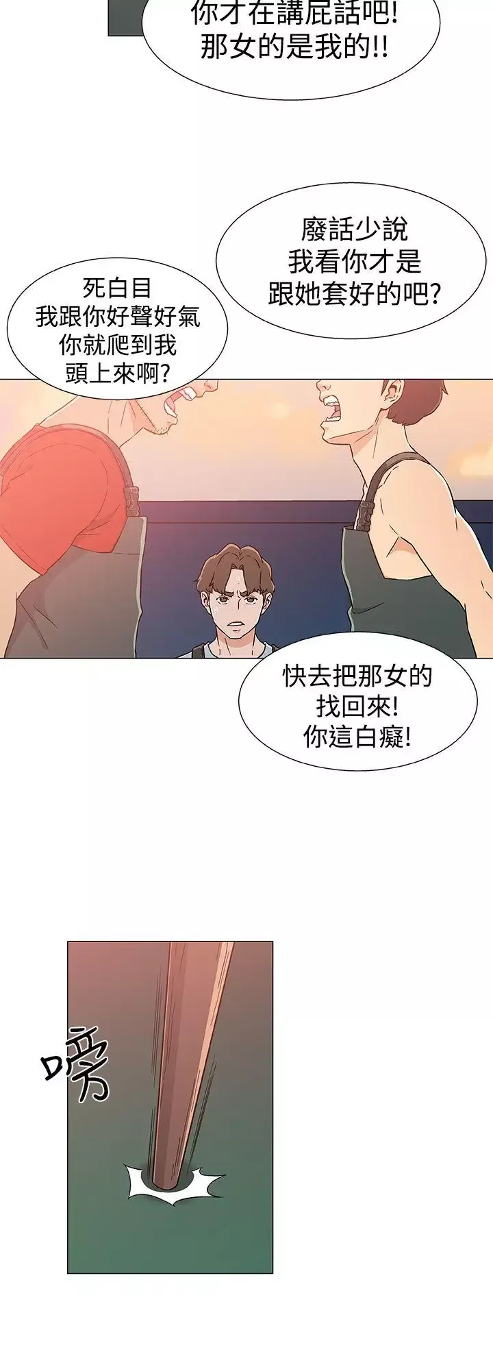 黑暗之海（无删减版）-第23话 - 图片 10