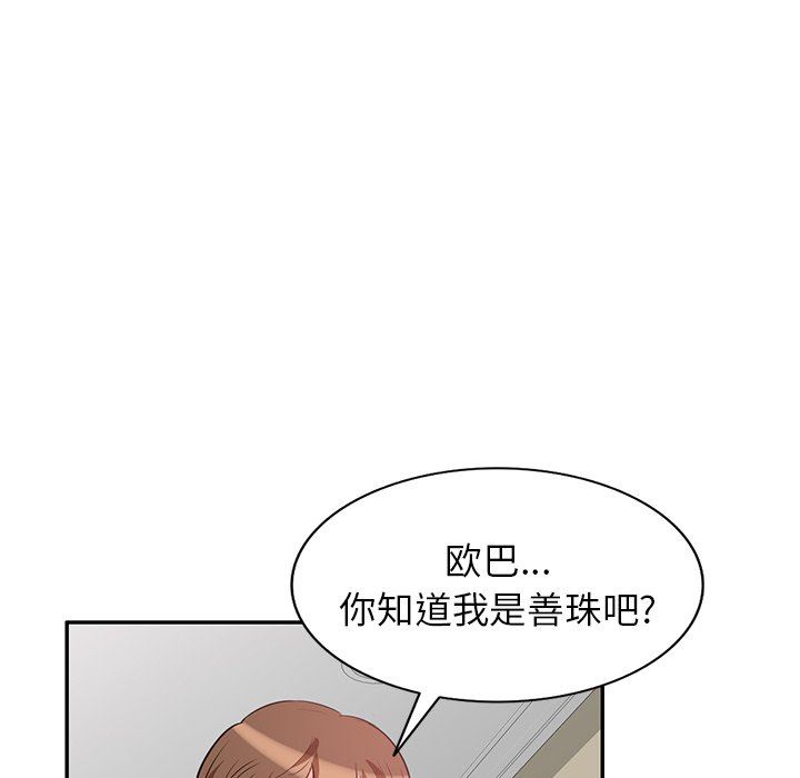 壞壞的大嫂第3話