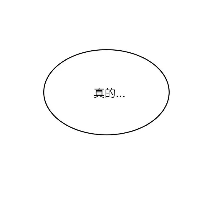 我的野蠻室友第19话-最終話（完结）