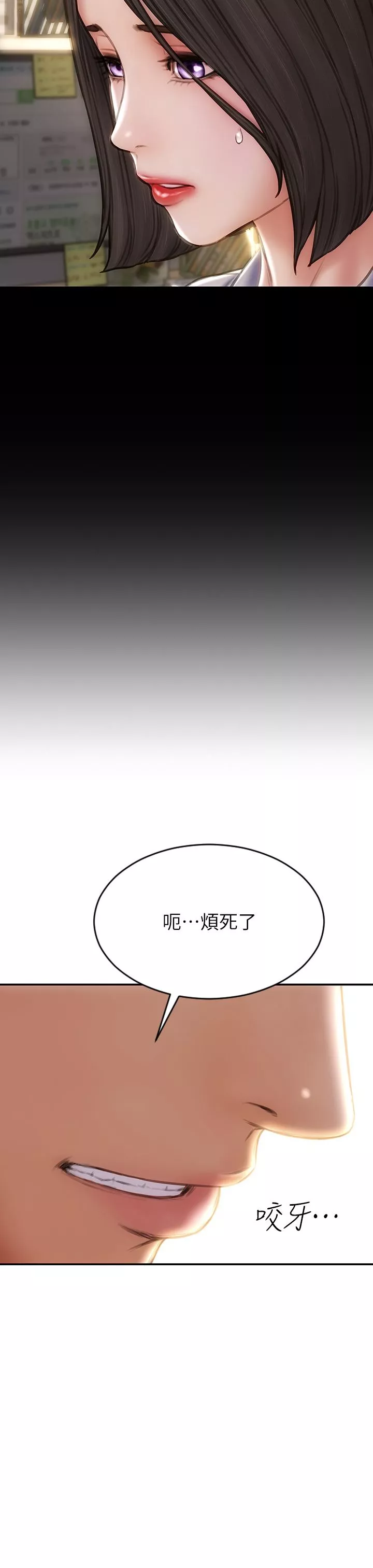 致命壞男人第72話-復雜的多角關系