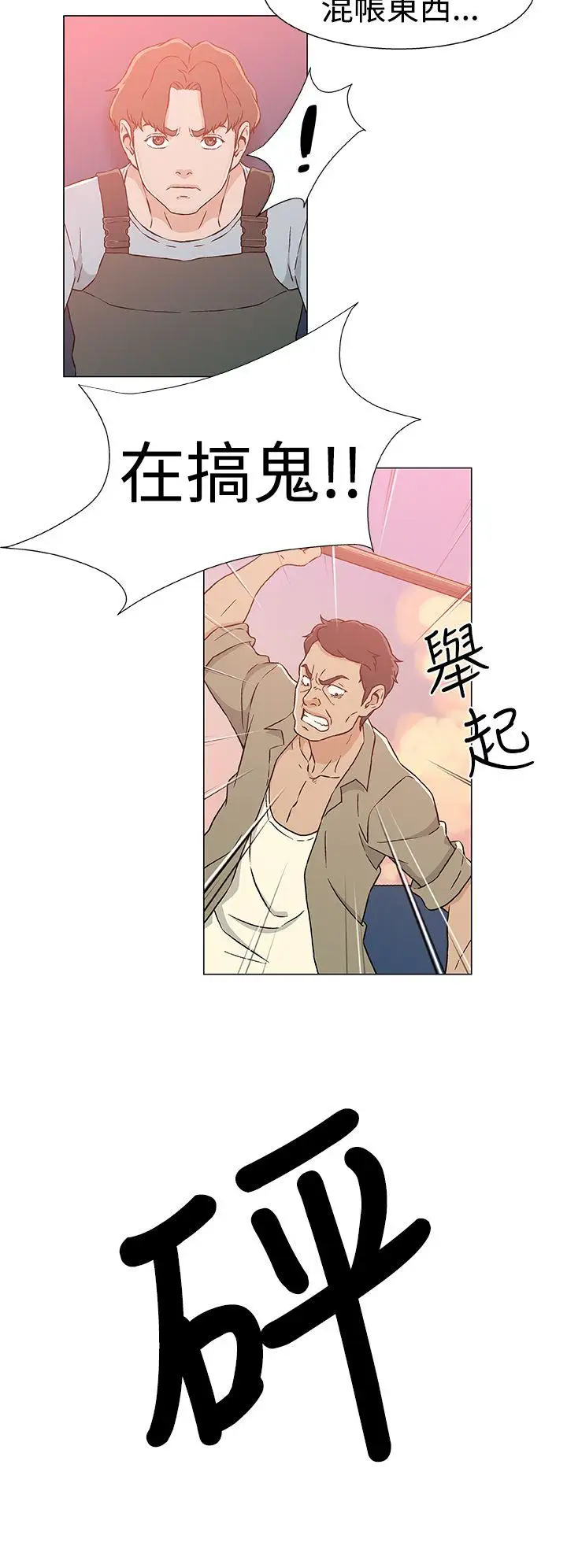 黑暗之海（无删减版）第23话