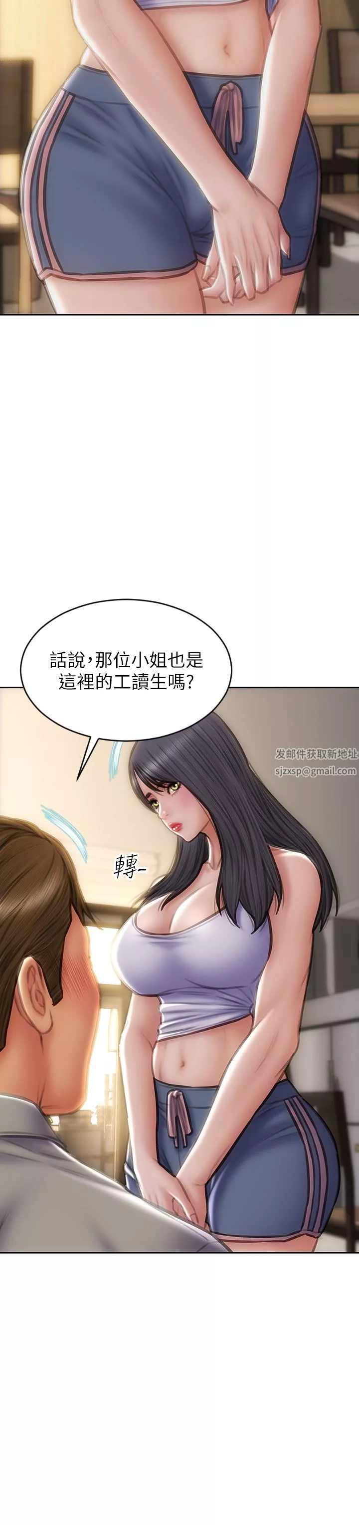 致命坏男人-第72话-復杂的多角关系 - 图片 13