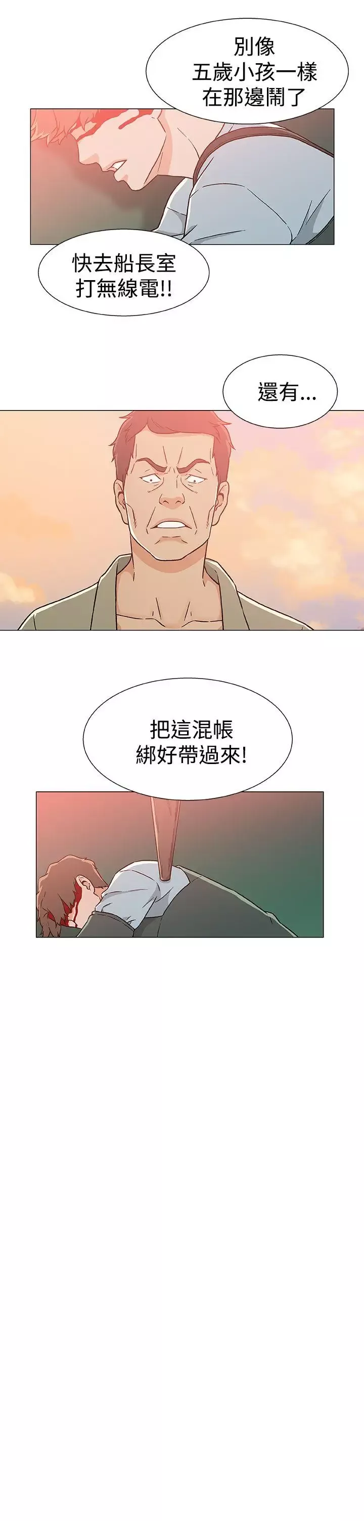 黑暗之海（无删减版）第23话