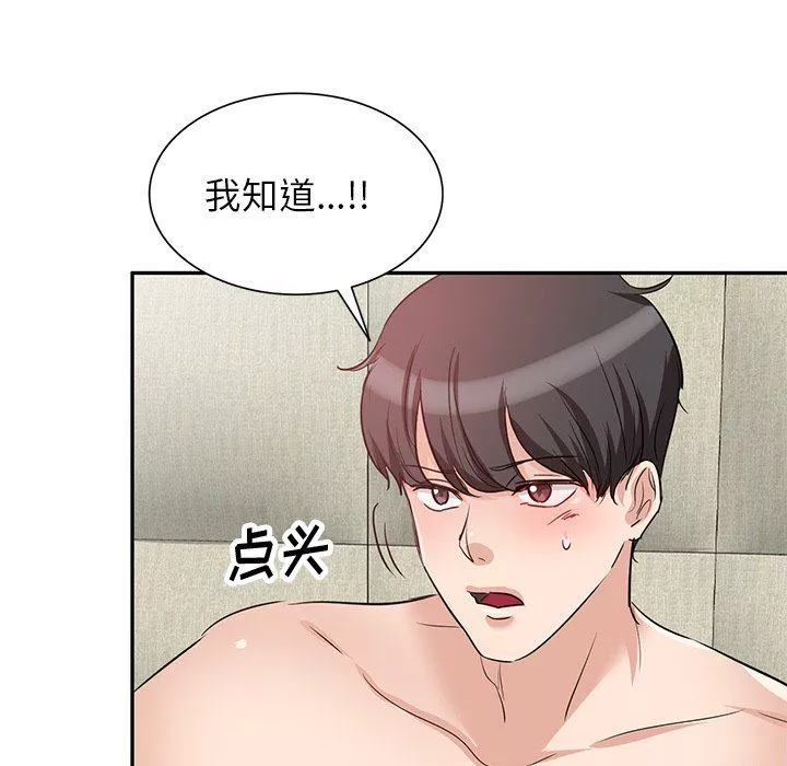 壞壞的大嫂第3話