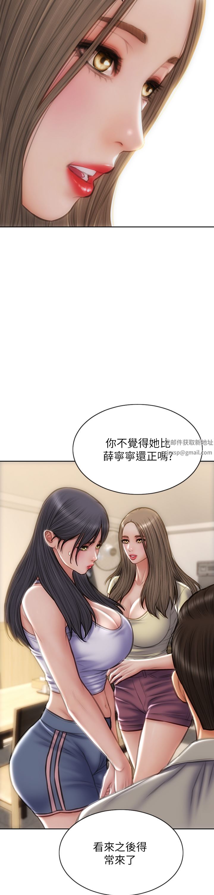 致命壞男人第72話-復雜的多角關系