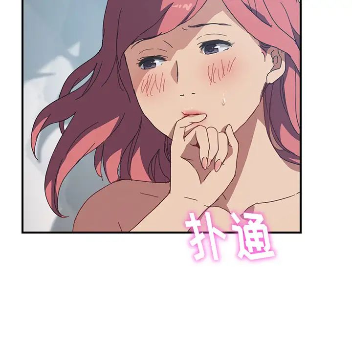 我的野蠻室友第19话-最終話（完结）