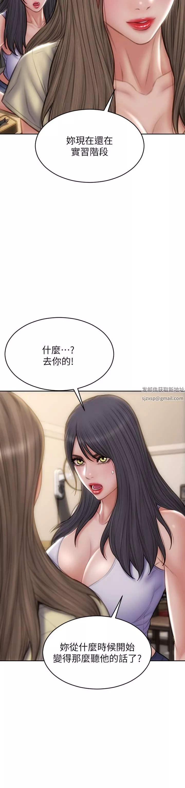 致命壞男人第72話-復雜的多角關系