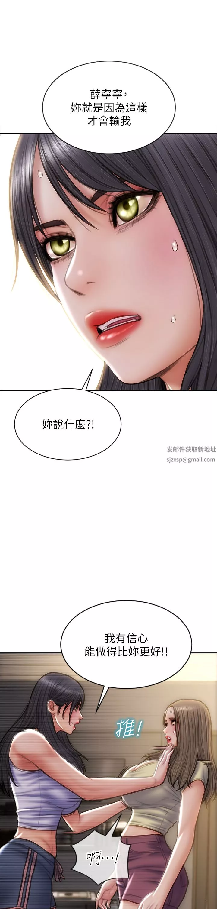 致命坏男人-第72话-復杂的多角关系 - 图片 21