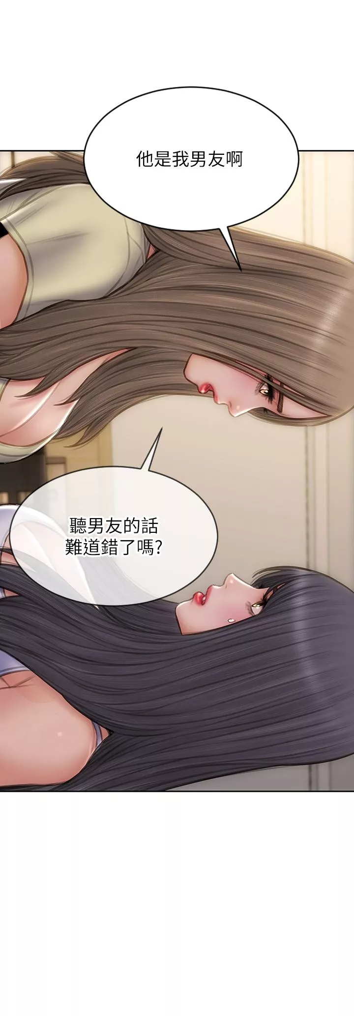 致命壞男人第72話-復雜的多角關系