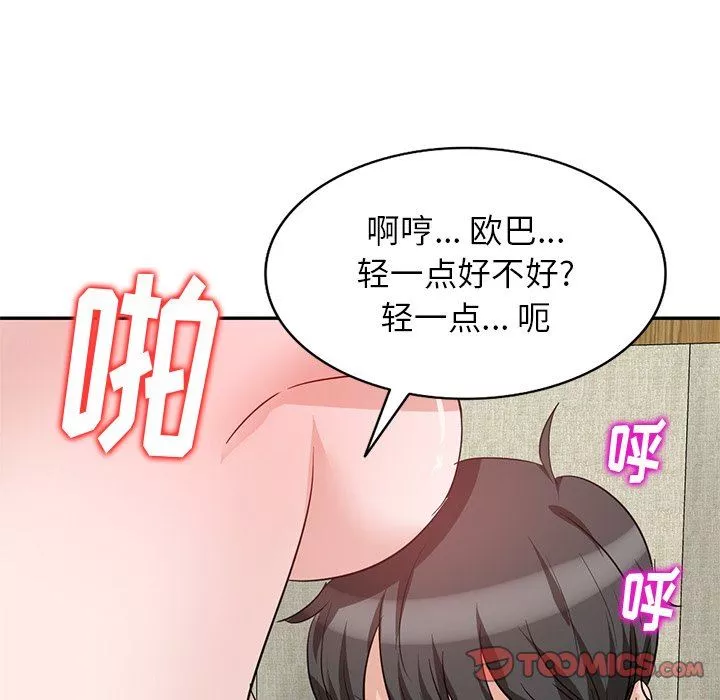 壞壞的大嫂第3話