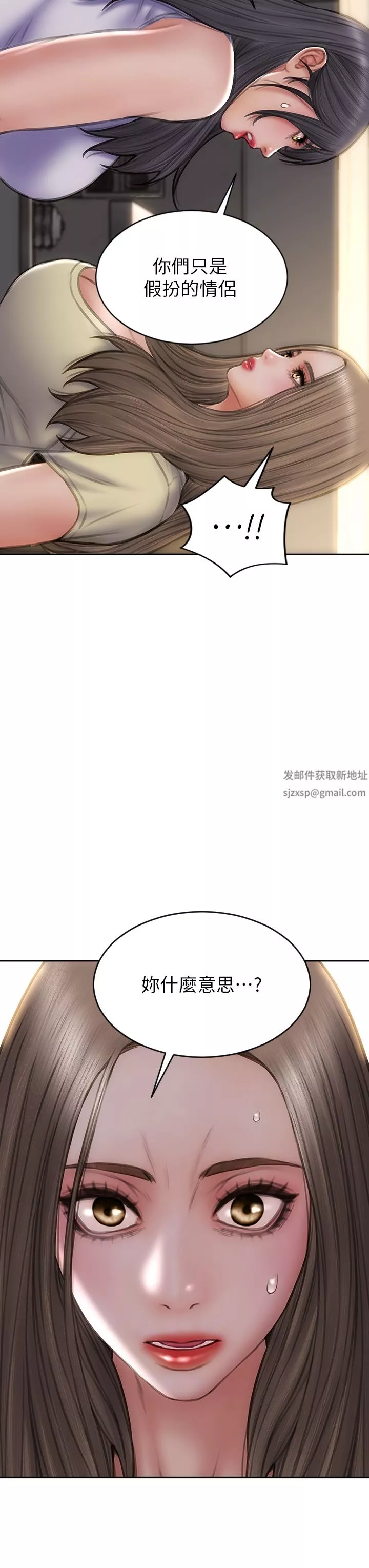 致命坏男人-第72话-復杂的多角关系 - 图片 23