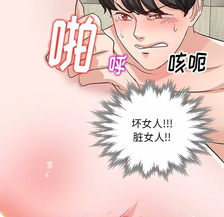 壞壞的大嫂第3話