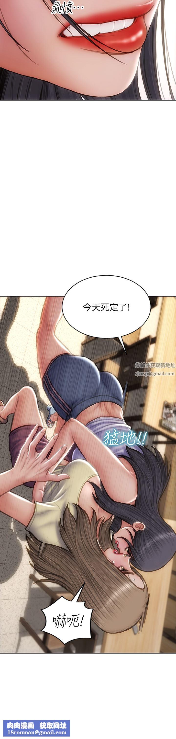 致命坏男人第72话-復杂的多角关系