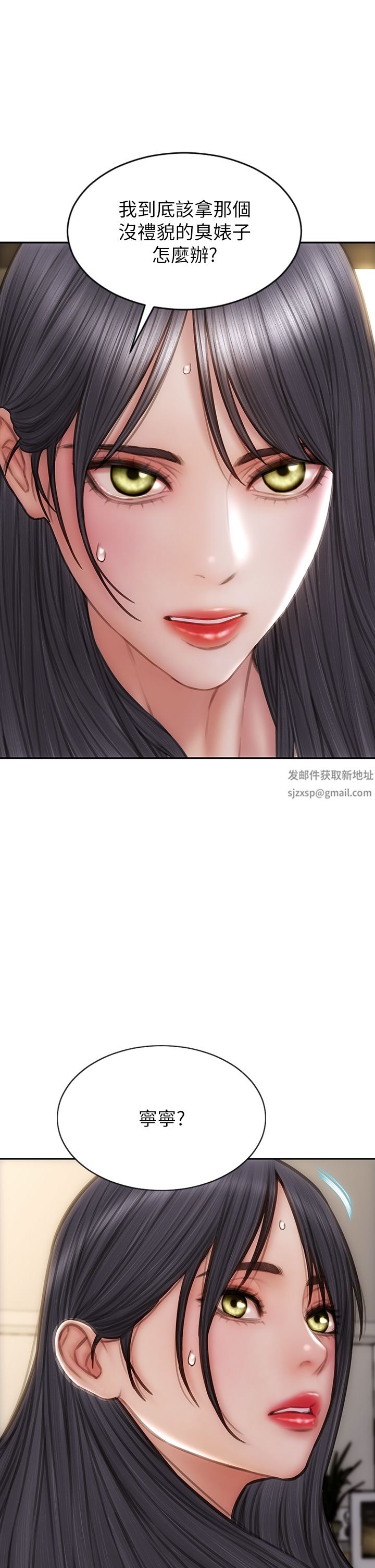 致命坏男人第72话-復杂的多角关系