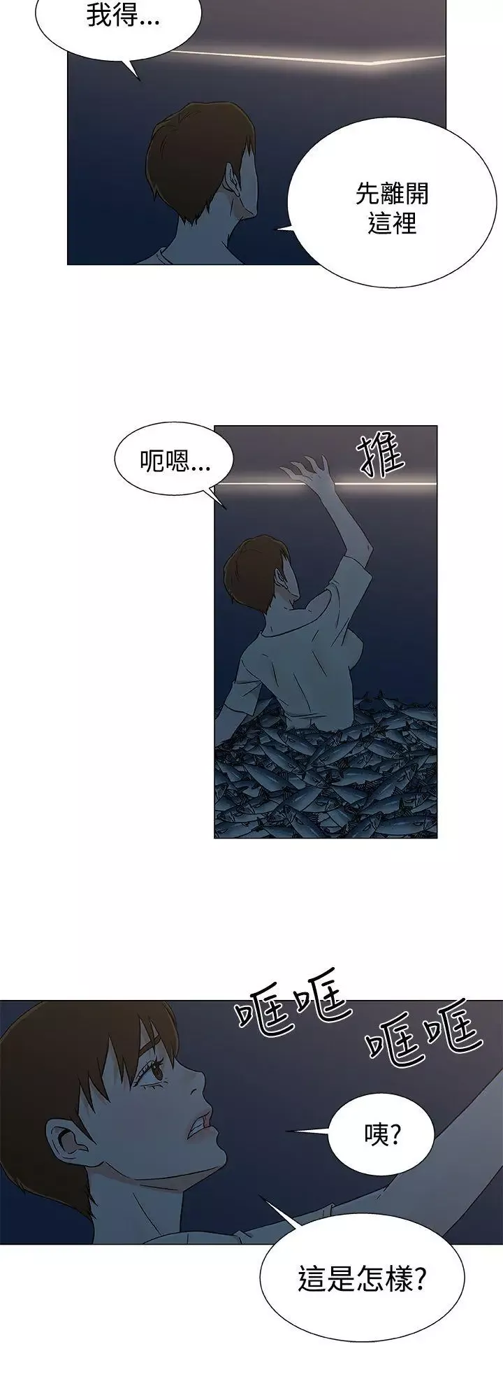 黑暗之海（无删减版）第24话