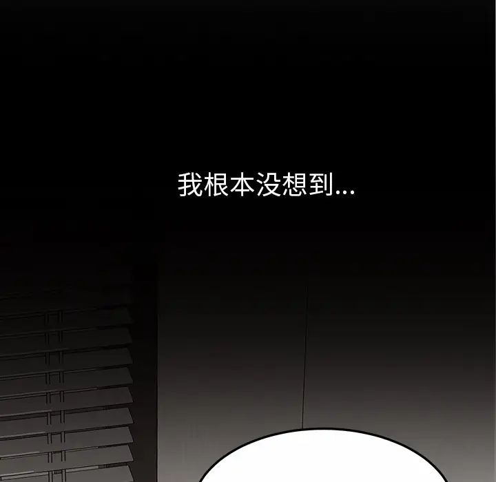 我的野蛮室友第19话-最终话（完结）