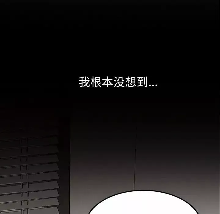 我的野蠻室友第19话-最終話（完结）