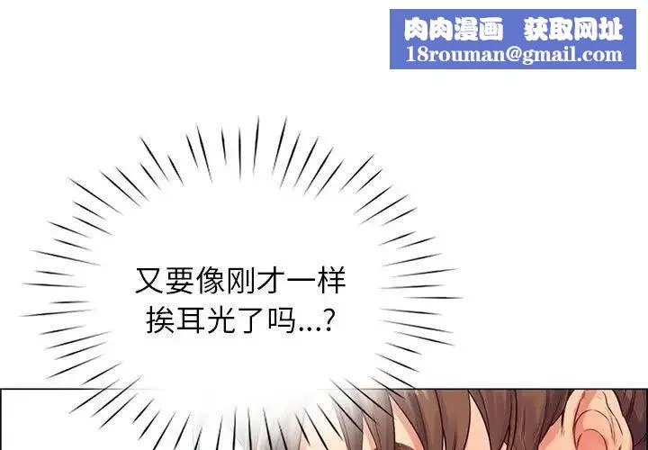 情定大阪第2話
