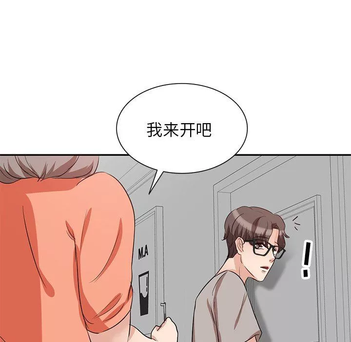 坏坏的大嫂-第3话 - 图片 138