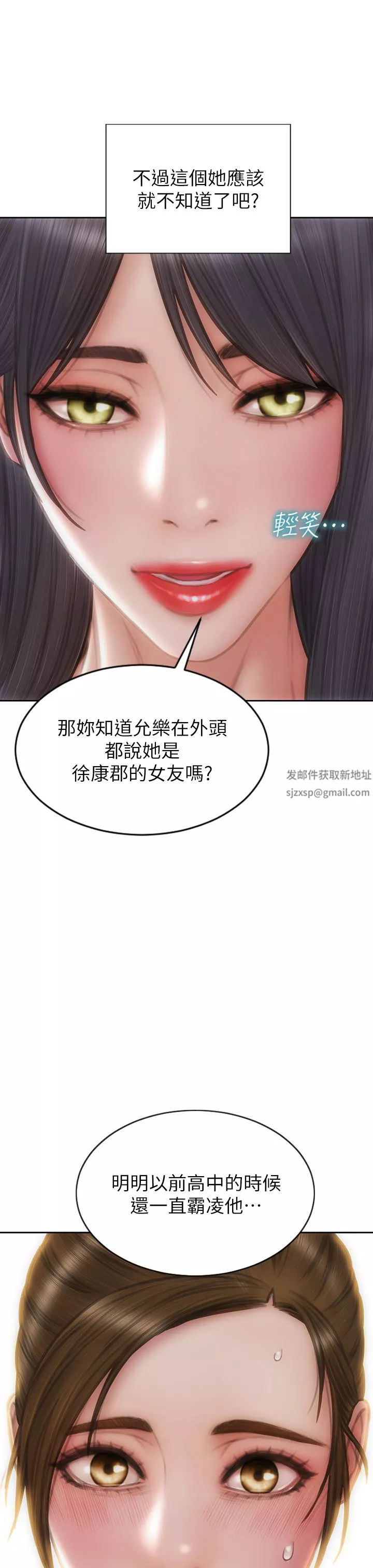 致命坏男人-第72话-復杂的多角关系 - 图片 37