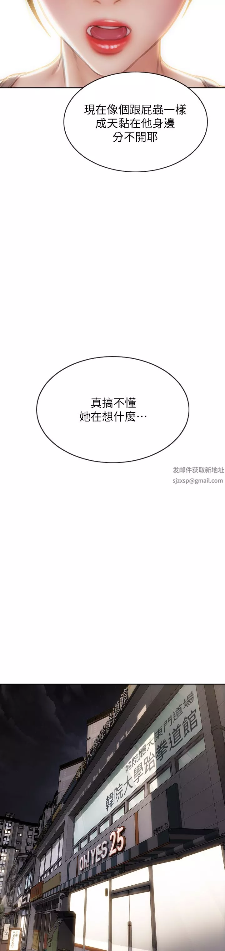 致命坏男人-第72话-復杂的多角关系 - 图片 38