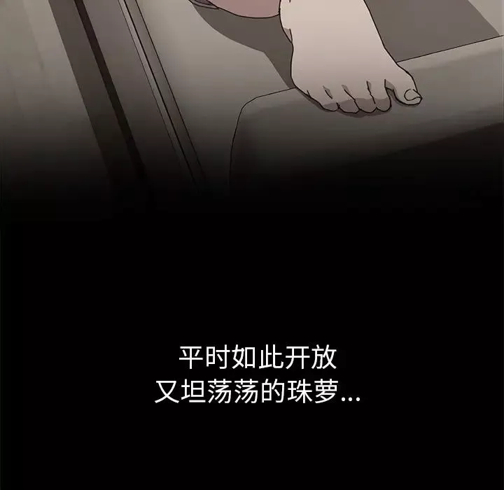 我的野蛮室友-第19话-最终话（完结） - 图片 38