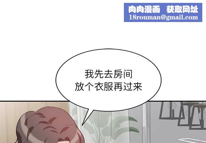 壞壞的大嫂第4話