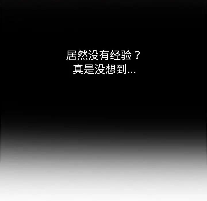 我的野蛮室友第19话-最终话(完结)
