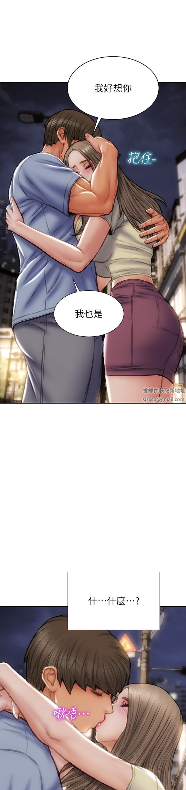 致命坏男人第72话-復杂的多角关系